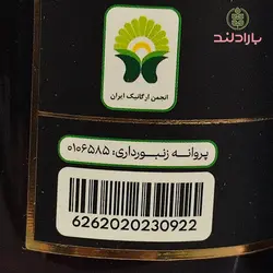 عسل سیاه هاکان 400 گرم (دارای گواهینامه ارگانیک) - بارادلند