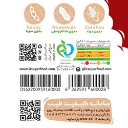 اسنک گیاهی چهار غله پف استار در طعم های مختلف - بارادلند