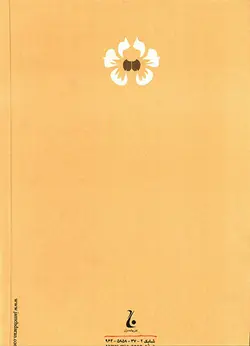 زنده بگور (متن کامل)