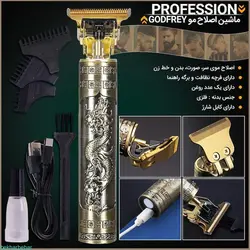 ریش تراش حرفه ای شارژی با تیغه های استیل JIHAM EJ-20957