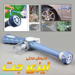 مینی کارواش ایزی جت اصل تایوانی دستگاه شستشوی ماشین