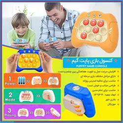 کنسول بازی پاپت گیم اصل بهترین فیجت افزایش هوش و ضد استرس