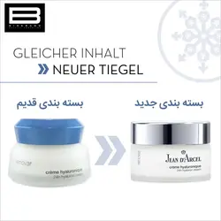 کرم 24 ساعته هیالورونیک اسید 24H Hyaluron cream - وب سایت فروشگاهی بی درنگ