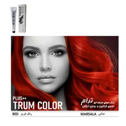 رنگ موی ترام کالر سری قرمز - وب سایت فروشگاهی بی درنگ