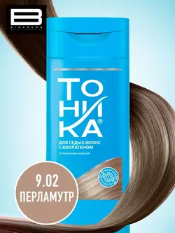 شامپو رنگ تونیکا مرواریدی tohnka9/02 - وب سایت فروشگاهی بی درنگ