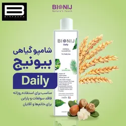 شامپو مخصوص استفاده روزانه HERBAL SHAMPOO FOR DAILY USE - وب سایت فروشگاهی بی درنگ