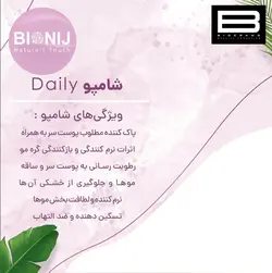 شامپو مخصوص استفاده روزانه HERBAL SHAMPOO FOR DAILY USE - وب سایت فروشگاهی بی درنگ