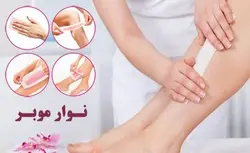 نوار موبر بدن سونیتا - وب سایت فروشگاهی بی درنگ
