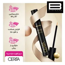 تقویت مژه سریتا - وب سایت فروشگاهی بی درنگ