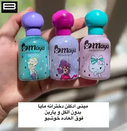 ادوپرفیوم دخترانه مایا 20 میل مدل Frozen - وب سایت فروشگاهی بی درنگ