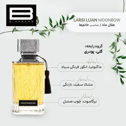 عطرزنانه LASRI LUAN مدل MOOMBOW - وب سایت فروشگاهی بی درنگ