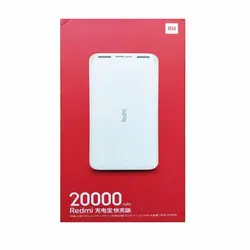 پاوربانک شیائومی (Xiaomi) مدل ردمی 20000 میلی‌آمپر