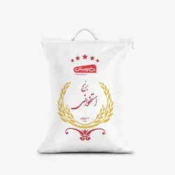 برنج استخوانی 10 کیلویی سرا زارع