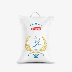 برنج هاشمی کاویش 2.5 کیلویی