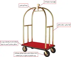 ترولی حمل چمدان هتلی
