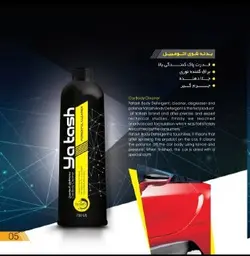 اسپری تاچلس بدنه شوی یاتاش