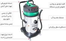 جاروبرقی صنعتی سه موتور آب و خاک CLEANKALA- H703