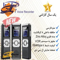 ضبط کننده صدا لندر مدل LD77