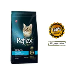 رفلکس پلاس گربه عقیم شده با طعم سالمون   reflex plus cat adult sterilised with salmon 1.5kg