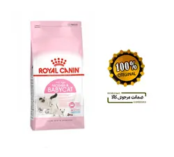 غذای خشک گربه مادر اند بی بی رویال کنین 400 گرمی Royalcanin mother and babycat