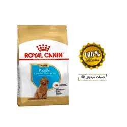 غذای توله سگ پودل رویال کنین 3کیلویی Royalcanin poodle puppy