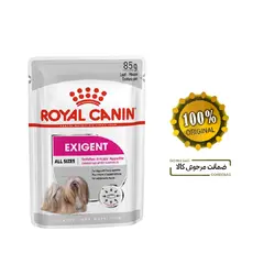 پوچ سگ مینی اگزیجنت 85گرمی رویال کنین Royalcanin pouch mini exigent