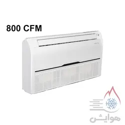 خرید و قیمت فن کویل سقفی زمینی وستن ایر مدل WFF-800H1