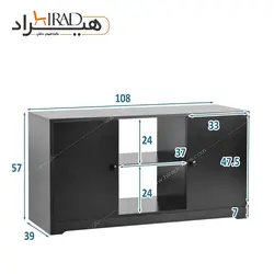 میز تلویزیون هیراد مدل TV105