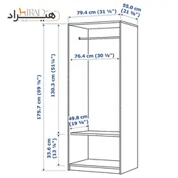 کمد لباس هیراد کد L106