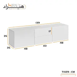 میز تلویزیون هیراد مدل TV129