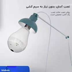 دوربین لامپی تحت شبکه 360 درجه مدل V380S | هایتل کالا