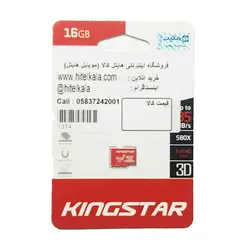 کارت حافظه کینگ استار UHS-L 16GB | هایتل کالا