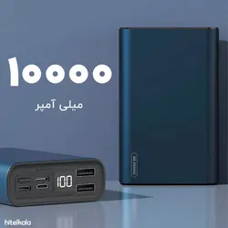 پاوربانک دبلیو کی مدل WP-107 | هایتل کالا