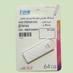 فلش 64 گیگ سیلیکون پاور bLAZE B03 64GB USB3.2 | هایتل کالا