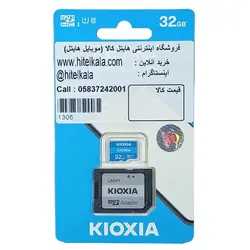 میکرو اس دی 32 EXCERIA | هایتل کالا