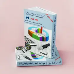آموزش نقشه خوانی- آموزش متره و برآورد ساختمان- نقسه خوانی برق - آنالیز قیمت