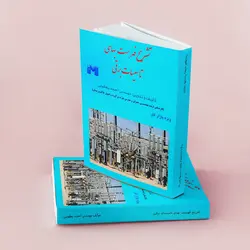 آموزش نقشه خوانی- آموزش متره و برآورد ساختمان- نقسه خوانی برق - آنالیز قیمت