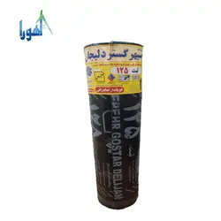 ایزوگام سپهر گستر دلیجان ثبت 125