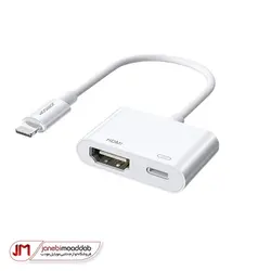 تبدیل لایتنینگ به HDMI جویروم مدل S-H141
