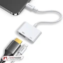 تبدیل لایتنینگ به HDMI جویروم مدل S-H141