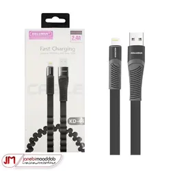 کابل شارژ و انتقال دیتا کلومن مدل KD-44