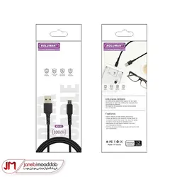 کابل شارژ و انتقال دیتا کلومن مدل KD-31