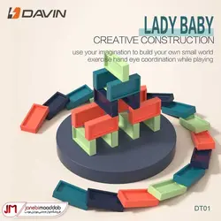 اسباب بازی قطار دومینو چین Davin مدل DT01