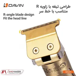 ماشین اصلاح موی سر و صورت برند داوین (Davin) مدل MG01