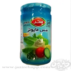 سحر سس مایونز کم چرب شیشه ۶۰۰ گرمی