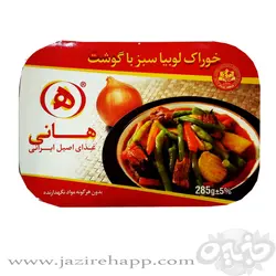 هانی خوراک لوبیا سبز با گوشت استرال