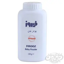 فیروز پودر بچه ۱۲۰ گرم(نجم خاورمیانه)