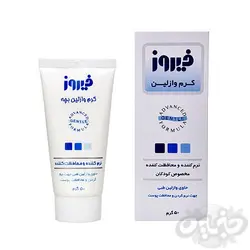 فیروز کرم وازلینه ۵۰ گرمی تیوپ لمینت(نجم خاورمیانه)