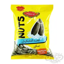 گلستان تخمه آفتابگردان نمكی 100 گرم