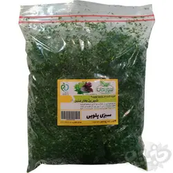 سبزی پلویی تازه خرد شده یک کیلوگرم